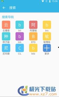 国产uu视频磁力,探索高清影视新体验