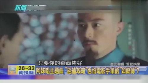 国产明星同台视频