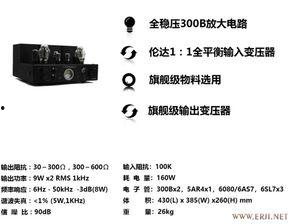 国产顶级胆机视频,揭秘经典与创新的完美融合