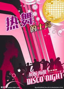 国产光盘的士高跳舞视频